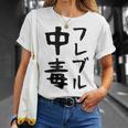 おもしろtシャツ【フレブル中毒】フレンチブルドッグ 犬 面白い 可愛い 文字 ギャグ ネタ ウケ狙い 笑える Tシャツ 彼女への贈り物