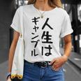 おもしろtシャツ【人生はギャンブル】面白い 文字 ギャグ ネタ ウケ狙い ふざけ 笑える 笑いが取れる Tシャツ 彼女への贈り物