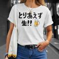 とりあえず生！！ 生ビール好き ビール好き 生ビール ビール ジョーク 酒飲み ギャグ ネタ おもしろ Tシャツ 彼女への贈り物