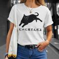 にゃに見てんだよ 猫 おもしろ 可愛い ねこ ネコ 猫 ネコ 猫 柄 かわいい Tシャツ 彼女への贈り物