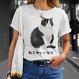 ねこのいいなり 猫 ネコ ぽっちゃり ハチワレ猫 黒白猫 白黒猫 イラスト 猫好き おしゃれ かわいい Tシャツ 彼女への贈り物
