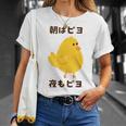 ひよこ 雛 鶏 鳥 朝はピヨ 夜もピヨ チキン 動物 ネタ おもしろ 面白い お笑い かわいい Tシャツ 彼女への贈り物