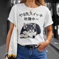 やる気スイッチ故障中 ・ シベリアン・ハスキー犬 Tシャツ 彼女への贈り物
