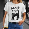 やんのかステップ 黒猫 猫好き ネコ好き 猫 ネコ ねこパパ ねこママ 猫飼いあるある おもしろ Tシャツ 彼女への贈り物