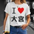 アイラブ・大宮（I Love ハート）Jimo-T ジモティ 地元愛 グッズ メッセージ・面白 長袖tシャツ Tシャツ 彼女への贈り物