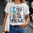 アイ・ラブ・世田谷区 I Love 世田谷区 私は愛してる世田谷区 Tシャツ 彼女への贈り物