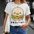 チキンバーガー ハンバーガー ひよこ 雛 鶏 鳥 チキン 動物 ネタ おもしろ おもろい 面白い お笑い かわいい Tシャツ 彼女への贈り物