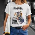 ナポレオン 面白いtシャツ 夏 メンズ 働いたら負け おもしろ 面白い 服 オリジナル グッズ 文字tシャツ ネタ 海 Tシャツ 彼女への贈り物