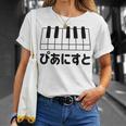 ピアニスト・ピアノ・音楽好きの為の Tシャツ 彼女への贈り物