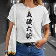五臓六腑 Tシャツ 彼女への贈り物