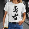 勇者 名言 Tシャツ 彼女への贈り物