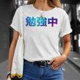 勉強中 受験 面白い おもしろ ユーモア ギャグ お笑い 長袖tシャツ Tシャツ 彼女への贈り物