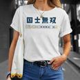 国士無双 コクシムソウ Thirn Orphans 麻雀 牌 おもしろ かわいい 麻雀好き Tシャツ 彼女への贈り物