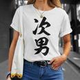 家族 次男 Tシャツ 彼女への贈り物