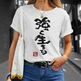日本 筆文字 強く生きる Tシャツ 彼女への贈り物