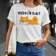明日から本気出す柴犬 足 かわいい犬 秋田犬愛好家 ギフト Tシャツ 彼女への贈り物