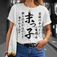 末っ子 おもしろ Tシャツ 彼女への贈り物