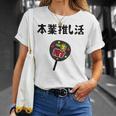 本業推し活 ネタ 迷言 オタ活 一生推す うちわ ジョーク ギャグ オタク語録 おもしろ Tシャツ 彼女への贈り物