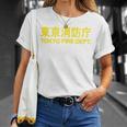 東京消防署 消防士ユニフォーム 両面 Tシャツ 彼女への贈り物