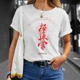 極真会館、空手 Tシャツ 彼女への贈り物
