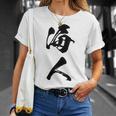 波 海人 Tシャツ 彼女への贈り物