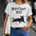猫がいるので帰る！ 猫 ネコの飼い主 猫ママ 猫パパ ギャグ 愛猫家 猫の飼い主 ネコ好き Tシャツ 彼女への贈り物