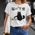 猫の下僕 おもしろ 猫 文字 面白い ネタ 文字入り おもしろ 笑える ギャグ ウケ狙い お笑い ユーモア ふざけ Tシャツ 彼女への贈り物