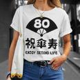 祝傘寿 エンジョイ セカンドライフ ８０歳 傘寿祝い 長寿祝い おもしろ 傘寿 Tシャツ 彼女への贈り物