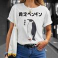 肯定ペンギン せやな ネタ ダジャレ おやじギャグ 関西弁 ギャグ ダジャレ好き ツッコミ 皇帝ペンギン おもしろ 長袖tシャツ Tシャツ 彼女への贈り物