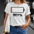 背中【残り1】電池 バッテリー おもしろ 面白い ギャグ ネタ ウケ狙い 笑える ユーモア おバカな 個性的な Tシャツ 彼女への贈り物