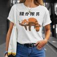 腰が限界 面白いtシャツ 文字入り メンズ おもしろ 面白い レッサーパンダ 服 オリジナル おもしろグッズ 文字 Tシャツ 彼女への贈り物