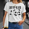 週休七日 パンダ ジョーク かわいい 動物好き ギャグ好き ジョーク好き ギャグ おもしろ ネタ Tシャツ 彼女への贈り物