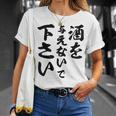 酒 面白い ビール おもしろ 酒を与えないで 下さい Tシャツ 彼女への贈り物