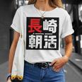長崎朝活ネコマーク入り Tシャツ 彼女への贈り物