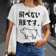 飛べない豚です。 ネタ ギャグ ギャグ好き 豚 ただの豚 ネタ好き おもしろ 長袖tシャツ Tシャツ 彼女への贈り物