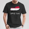 Itand With Yemen アラビア語 イエメン国旗 誇り高きイエメン・イエメン Tシャツ 面白い贈り物