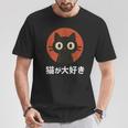 Japanese Flat Kawaii Neko Style I Love Cats Cat Lover T-Shirt Personalized Gifts