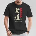 Judo Cool Japaneseymbol Judoka Martial Arts Lover Tシャツ 面白い贈り物