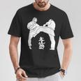 I Love Kudo 大道塾 空手 工藤 黒帯 日本の工藤 Tシャツ 面白い贈り物