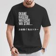 Okane Kasegu Watashi Watar お金を稼ぐ 私はスター Lyrics Tシャツ 面白い贈り物