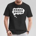 Onakauita《おなかすいた》お腹空いた【英語 文字】ポップ かわいい 面白い デザイン Tシャツ 面白い贈り物