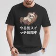 「やる気スイッチ故障中」おもしろい、疲れた、怠惰な、やる気のない 文字入り Tシャツ 面白い贈り物