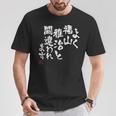 「よく福山雅治と間違われます」文字入り おもしろ 筆文字 面白い 服 面白い Tシャツ 面白い贈り物