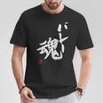 「バレー魂」おもしろ 筆文字 服 面白い文字入り Tシャツ 面白い贈り物