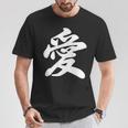 「愛」おもしろ 漢字 愛 文字入り Tシャツ 面白い贈り物