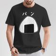 【おにぎりパン】パンとおにぎり：伝統と現代の融合 Tシャツ 面白い贈り物