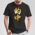 【フェイク プリント】的中【金プレート風 文字】（ギャンブル・競馬・競輪）面白い 色 Tシャツ 面白い贈り物