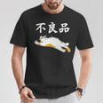 おもしろ の 【不良品】 面白い Tシャツ 面白い贈り物
