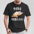 【今日は頑張らない】おもしろ 面白い 文字 ふざけ 文字入り ギャグ ネタ ウケ狙い 名言 笑える ユーモア 文字入れ Tシャツ 面白い贈り物