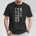 【着ているだけで釣れるtシャツです】釣れる 釣り おもしろ 面白い 文字 ネタ 魚釣り 笑える 変な 釣りバカ ふざけ Tシャツ 面白い贈り物